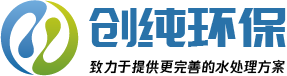 纯水设备_苏州创纯纯水处理设备销售安装调试厂家